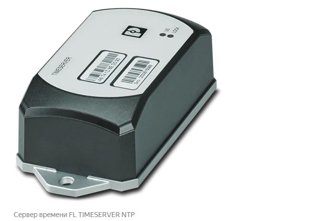 Как сделать недорогую, но надежную систему единого времени на предприятии