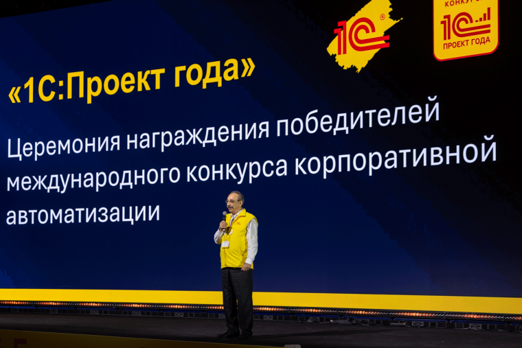 Сразу четыре проекта победили в конкурсе «1С:Проект года» с продуктами от Деснола и фирмы «1С»