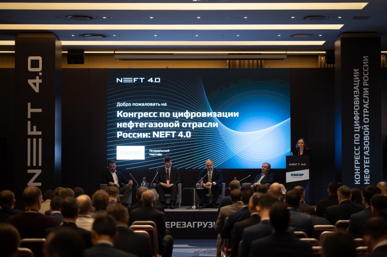 Технологии в действии на NEFT 4.0 2026: аналитика, платформы, IoT и данные