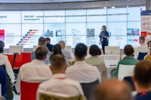 Высшая лига Проектного контроля ПМСОФТ: вторая встреча руководителей топовых компаний-заказчиков России и стран СНГ