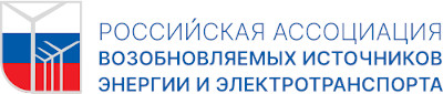 НКО «Ассоциация Ветроиндустрии»