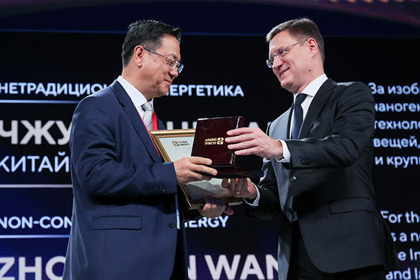 Заместитель председателя Правительства РФ Александр Новак вручает Чжун&nbsp;Линь Вану премию «Глобальная&nbsp;энергия». Фото Фотобанк Росконгресс